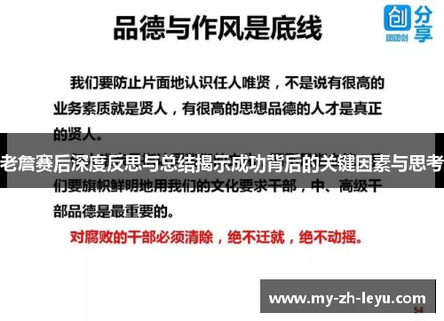 老詹赛后深度反思与总结揭示成功背后的关键因素与思考 老詹赛后深度反思与总结揭示成功背后的关键因素与思考